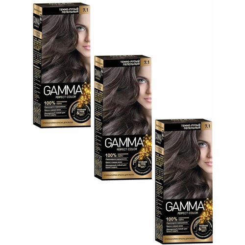 GAMMA Perfect color Краска для волос 7.1 Темно-русый пепельный набор 3шт