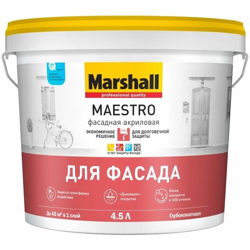 Краска для фасадных поверхностей MARSHALL MAESTRO глубокоматовая 10 л