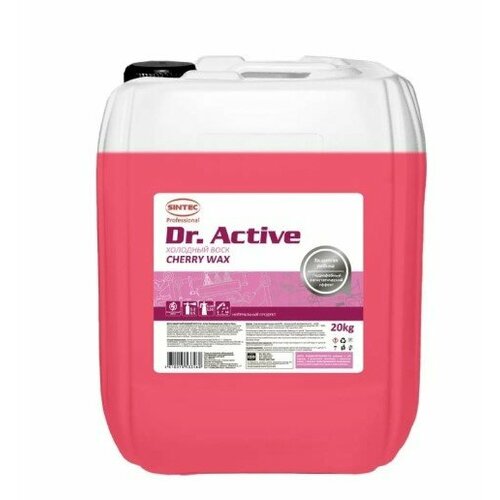 Холодный воск Dr. Active "Cherry Wax" 20 кг SINTEC