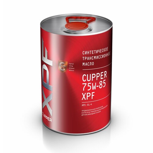 Масло трансмиссионное CUPPER 75W-85 XPF (4 л)