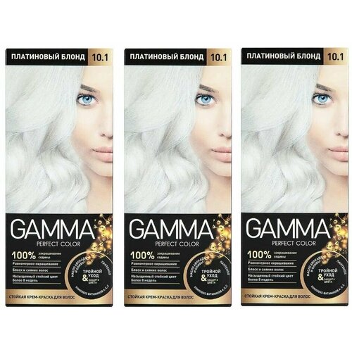 GAMMA Perfect color Крем-краска для волос 10.1 платиновый блондин, набор 3шт