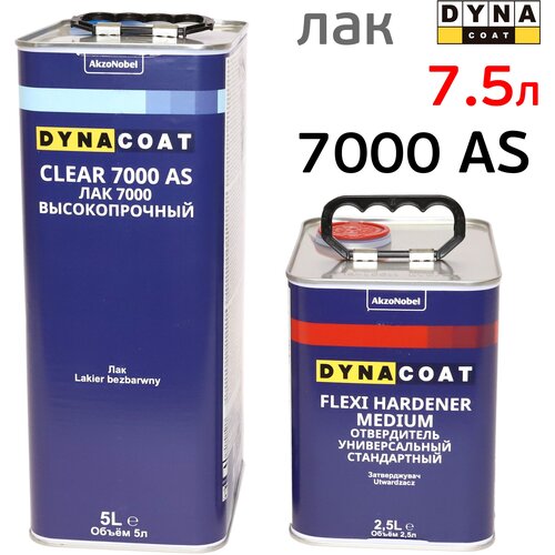 Лак Dyna Coat 7000 AS 2+1 (5л+2,5л) комплект с отвердителем