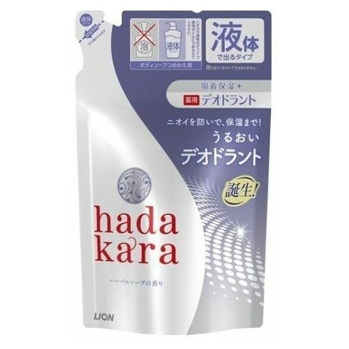 LION Увлажняющее жидкое мыло для тела "Hadakara" с прохладным травяным ароматом (дезодорирующее, для всех типов кожи) 360 мл, мягкая упаковка