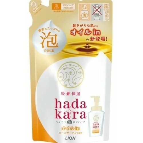 LION Бархатное экстра-увлажняющее мыло-пенка для тела с ароматом розового сада Hadakara" 420 мл (мягкая упаковка)