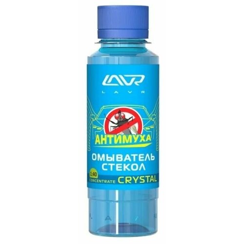 Жидкость омывателя летняя LAVR Анти Муха Crystal концентрат без запаха 120 мл LN1225