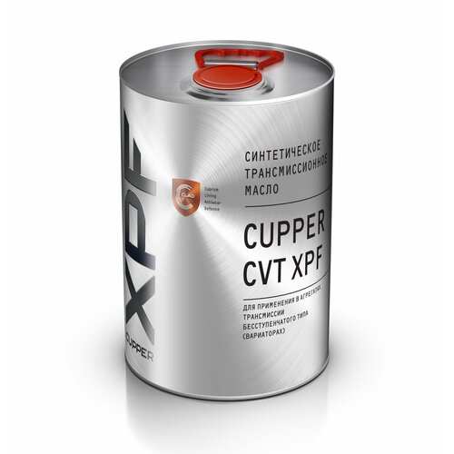 Масло трансмиссионное CUPPER CVT XPF (4 л)