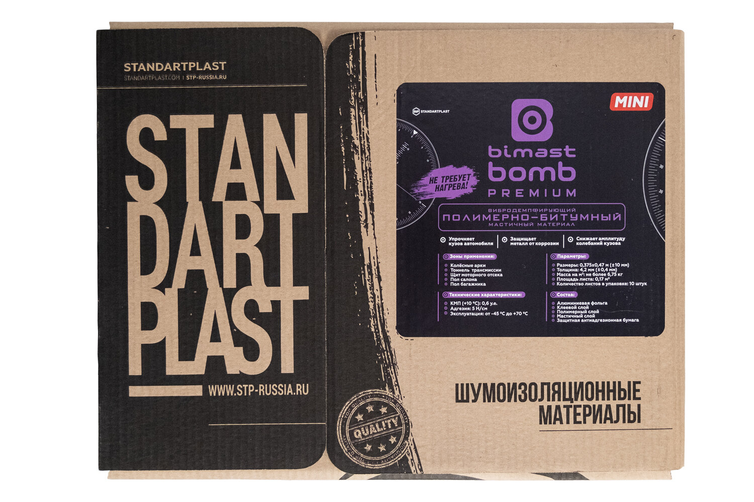 Шумоизоляция StP Bimast Bomb Premium 4.2 мм (Большой лист 75 см x 47 см 1 лист)