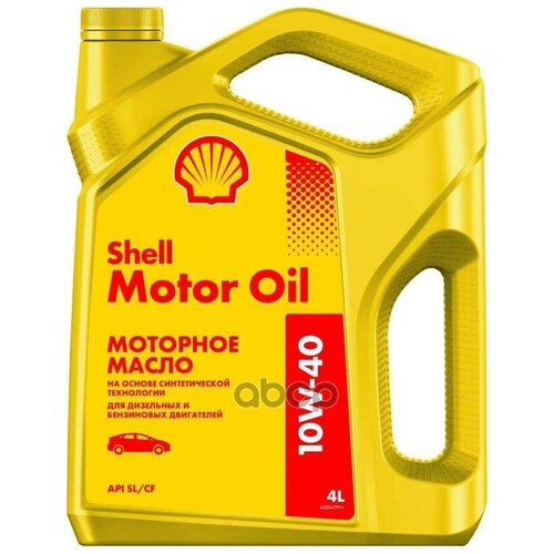 Shell Масло Моторное 10w40 Shell 4л Полусинтет.Motor Oil Api Sl/Cf (Желтая Канистра)_ме