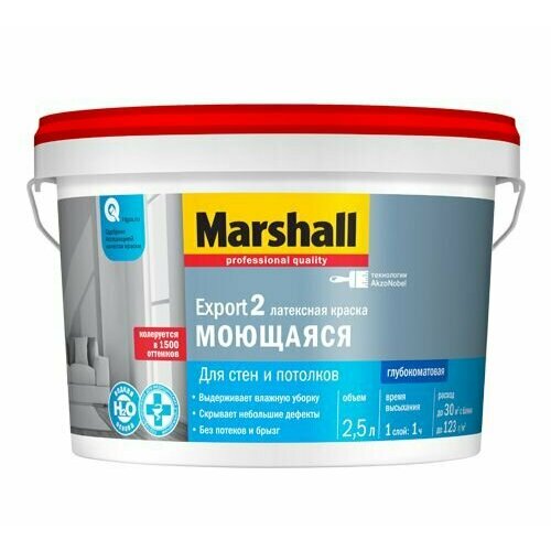 Краска MARSHALL Export 2 интерьерная BW 4,5 л