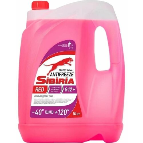 Антифриз SIBIRIA Antifreeze G12+ розовый, 10 кг
