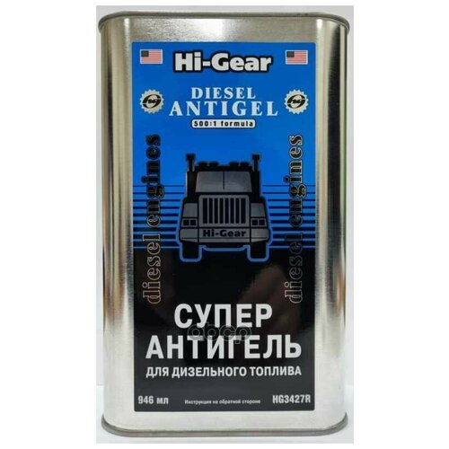 Hi Gear Diesel Antigel 1:500 Суперантигель Для Диз. Топлива (0.946l) (Россия)_pl Hi-Gear арт. HG3427R