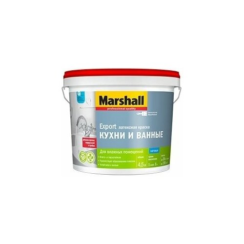 MARSHALL Export Краска латексная для влажных помещений, матовая, база BW (4,5л)