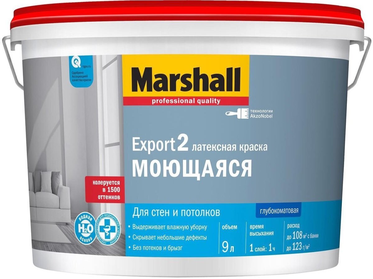 MARSHALL Export 2 Моющаяся краска латексная, для стен и потолков, глубокоматовая, база BW (9л)