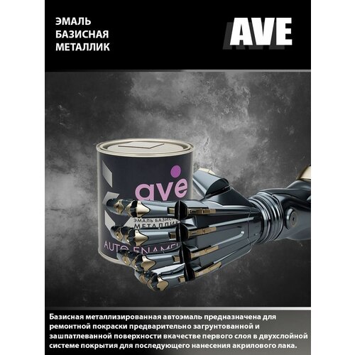 AVE Chevrolet GAR Carbon Flash мет, 1л