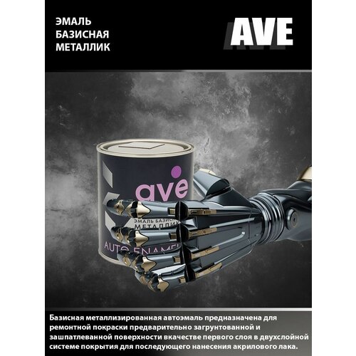 AVE Мускари 426 мет, 1л