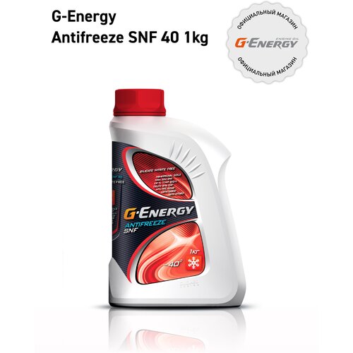 Антифриз G-Energy ОЖ Antifreeze SNF 40, 1кг (красный)
