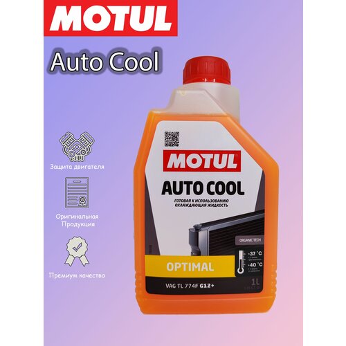 Антифриз Motul Auto Cool Optimal оранжевый G12+ (1л)