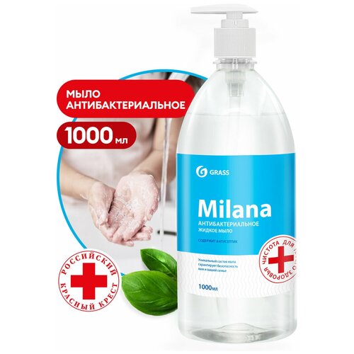 Жидкое антибактериальное мыло "Milana" с дозатором флакон 1000мл