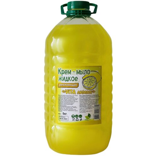 Крем - мыло жидкое «VITA лимон», 5кг