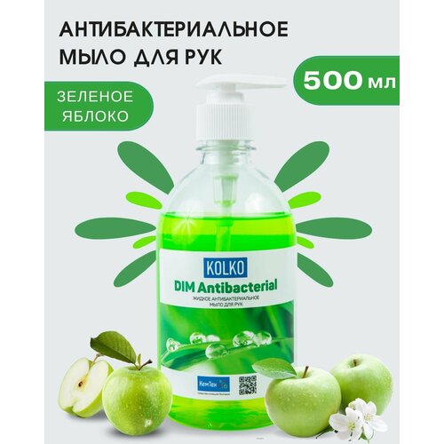 Жидкое мыло для рук антибактериальное DIM Antibacterial с ароматом яблока 500 мл