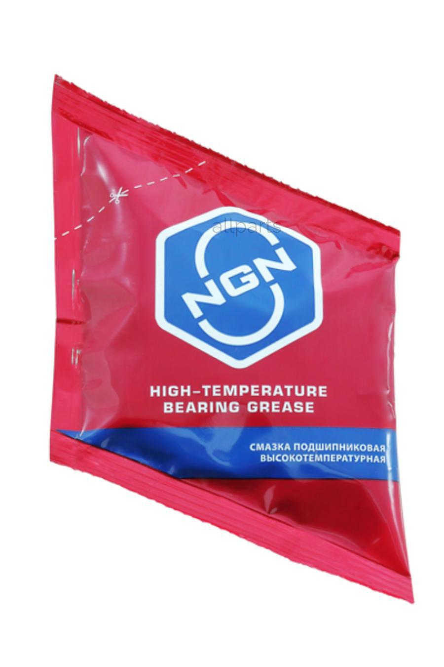 NGN V0067 High-Temperature Bearing Grease Смазка подшипниковая высокотемпературная 40 гр