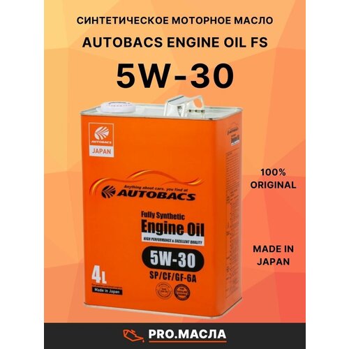 Моторное масло AUTOBACS ENGINE FS 5w-30 SP/CF/GF-6A 4л