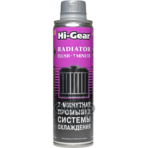 Hi-Gear 7 Мин Промывка Системы Охлаждения Двигателя Radiator Flush-7 Minute (325ml) Hi-Gear арт. HG9014R