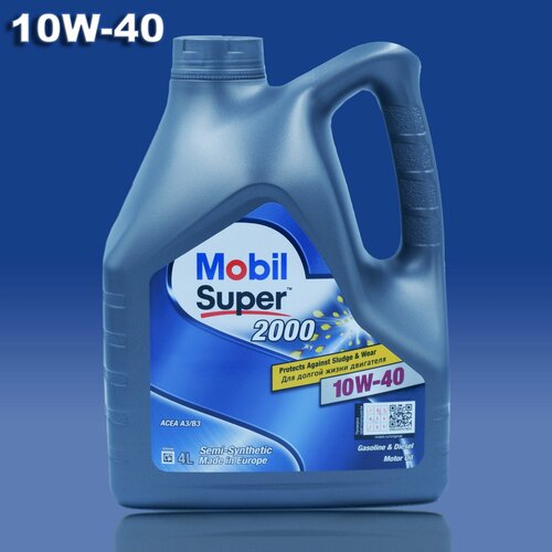 MOBIL T152568 масло моторное 10W40 П/синт. SUPER 2000 X1 (4Л) (MOBIL)