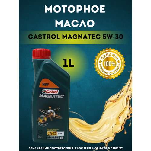 Моторное масло Castrol Magnatec синтетическое, 5W-30, 4 л