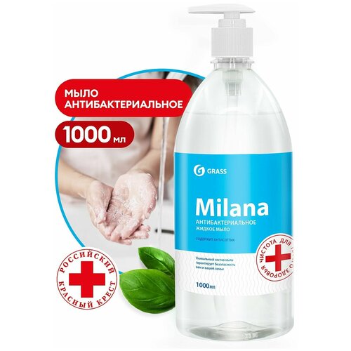 Жидкое мыло с дозатором (флакон 1000 мл) MILANA антибактериальное