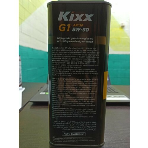 Масло моторное KIXX G1 SP 5W-30 синтетическое 4 л L215344TE1