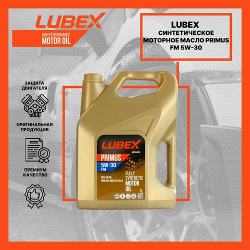 Масло моторное синтетическое Lubex Primus FM 5W-30 CL/CF A5/B5 7л