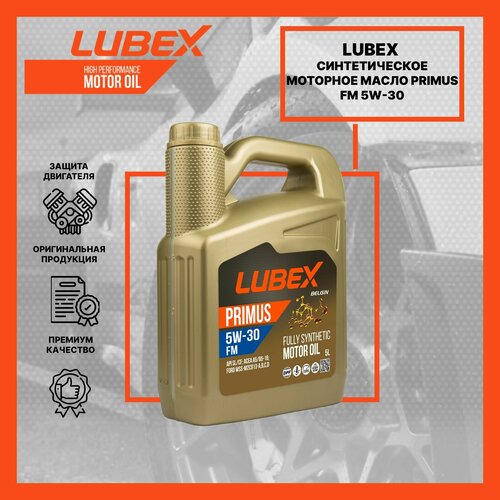 Масло моторное синтетическое Lubex Primus FM 5W-30 CL/CF A5/B5 5л