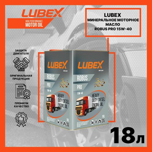 Масло моторное минеральное Lubex Robus PRO 15W-40 CH-4 CL-4/SL A3/B4/E7 18л