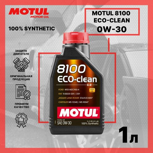 Моторное масло MOTUL 8100 ECO-CLEAN 0W-30 Синтетическое 1 л (102888)