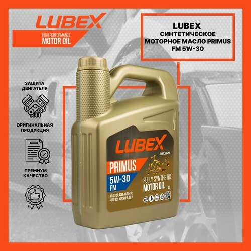 Масло моторное синтетическое Lubex Primus FM 5W-30 CL/CF A5/B5 4л