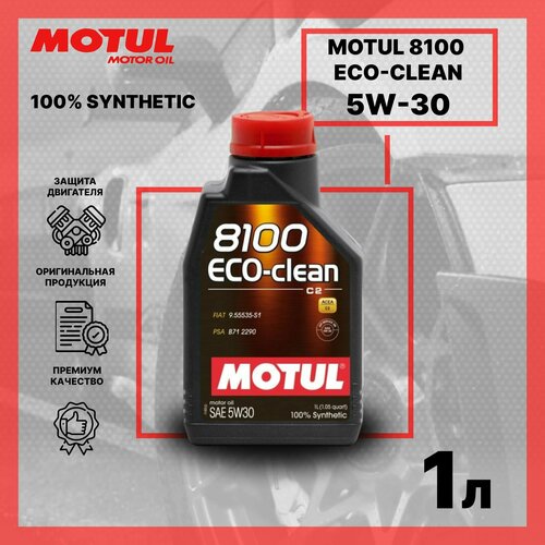 Моторное масло MOTUL 8100 ECO-CLEAN 5W-30 Синтетическое 1 л (101542)