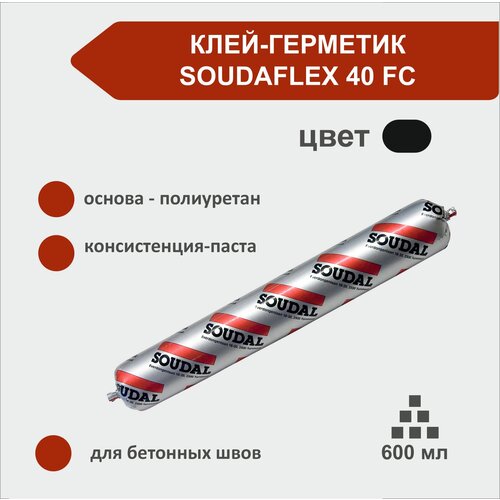 Полиуретановый клей-герметик Soudal SOUDAFLEX 40FC, белый, 600 мл.,6шт.