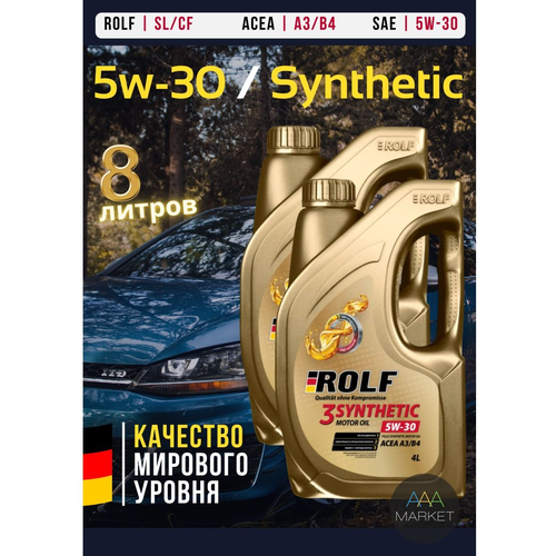 Масло ROLF 3-SYNTHETIC 5W-30 Синтетическое 8 л, SL/CF, A3/B4