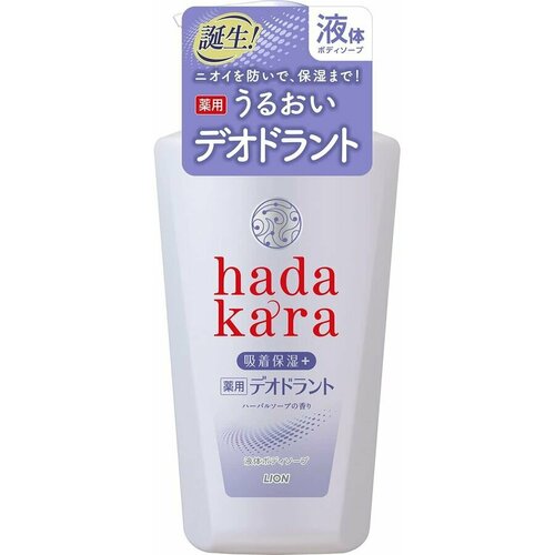 LION Hadakara Жидкое мыло для тела лечебное дезодорирующее увлажняющее, аромат травяного мыла, бутылка-дозатор 500 мл