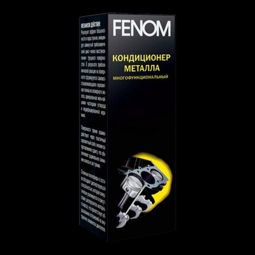 FENOM FN125N Кондиционер металла Fenom FN125N, 125 мл 1шт
