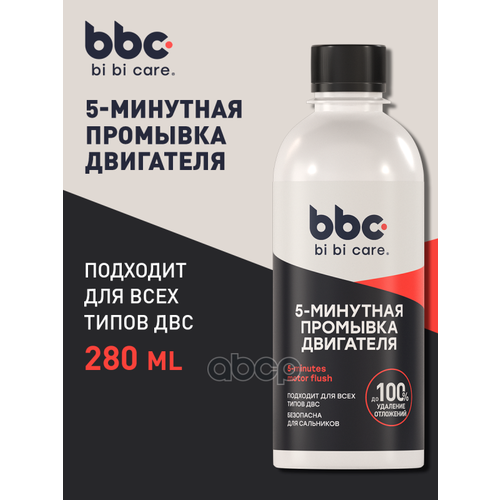 Жидкость Для Промывки Масляной Системы BiBiCare арт. 4303