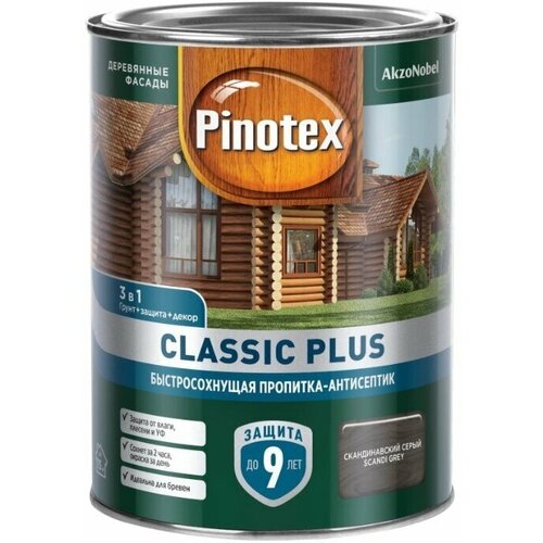 Пропитка Pinotex, Classic Plus, для дерева, антисептик, скандинавский серая, 0.9 л