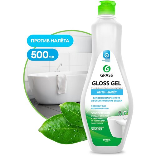 Средство чистящее "GRASS" Gloss gel (500 мл) GRASS 221500 | цена за 1 шт