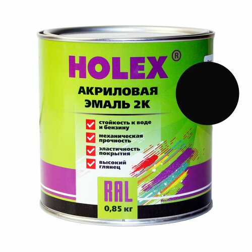 Эмаль акриловая 2К RAL9005 черная глянцевая Holex 0,85 кг HOLEX HAS-59113 | цена за 1 шт