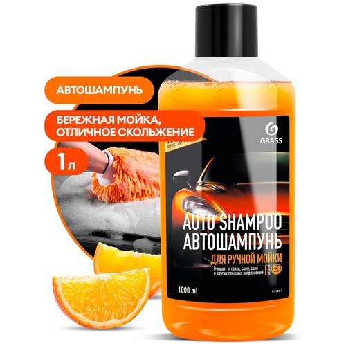 Автошампунь "Auto Shampoo" с ароматом апельсина (флакон 1л)