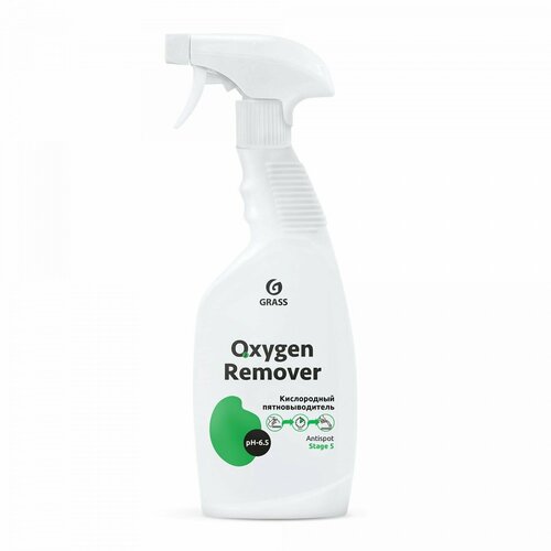 Кислородный пятновыводитель Grass Oxygen Remover триггер флакон 600 мл 125619