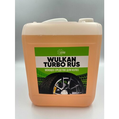 Концентрат для мойки (аналог Wulkan Turbo), 5 кг