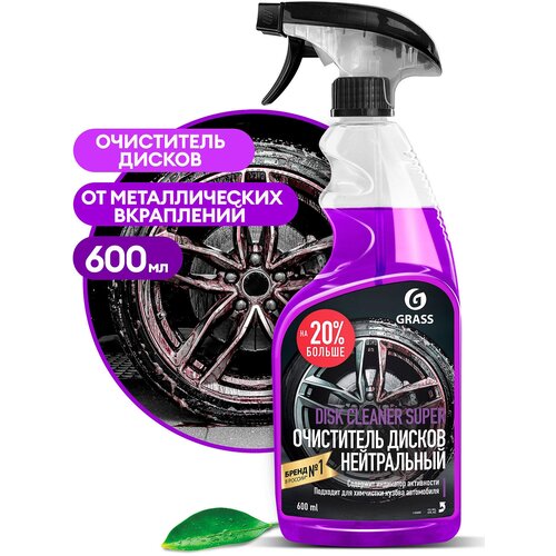 Чистящее средство для дисков от металлических вкраплений "Disk Cleaner Super" (флакон 600 мл)