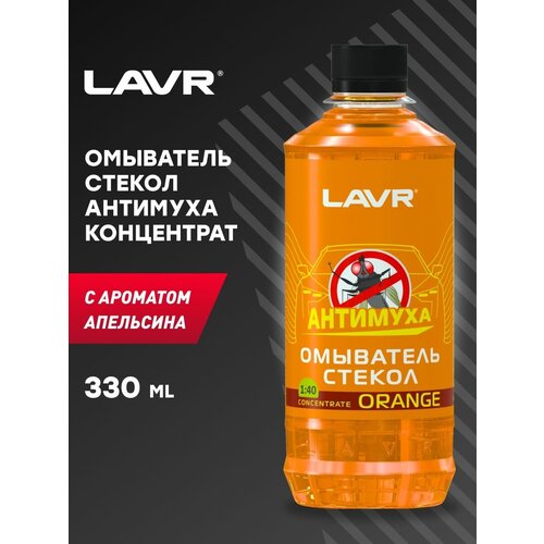 LAVR Омыватель стекол Антимуха Orange концентрат 1:40, 330 мл